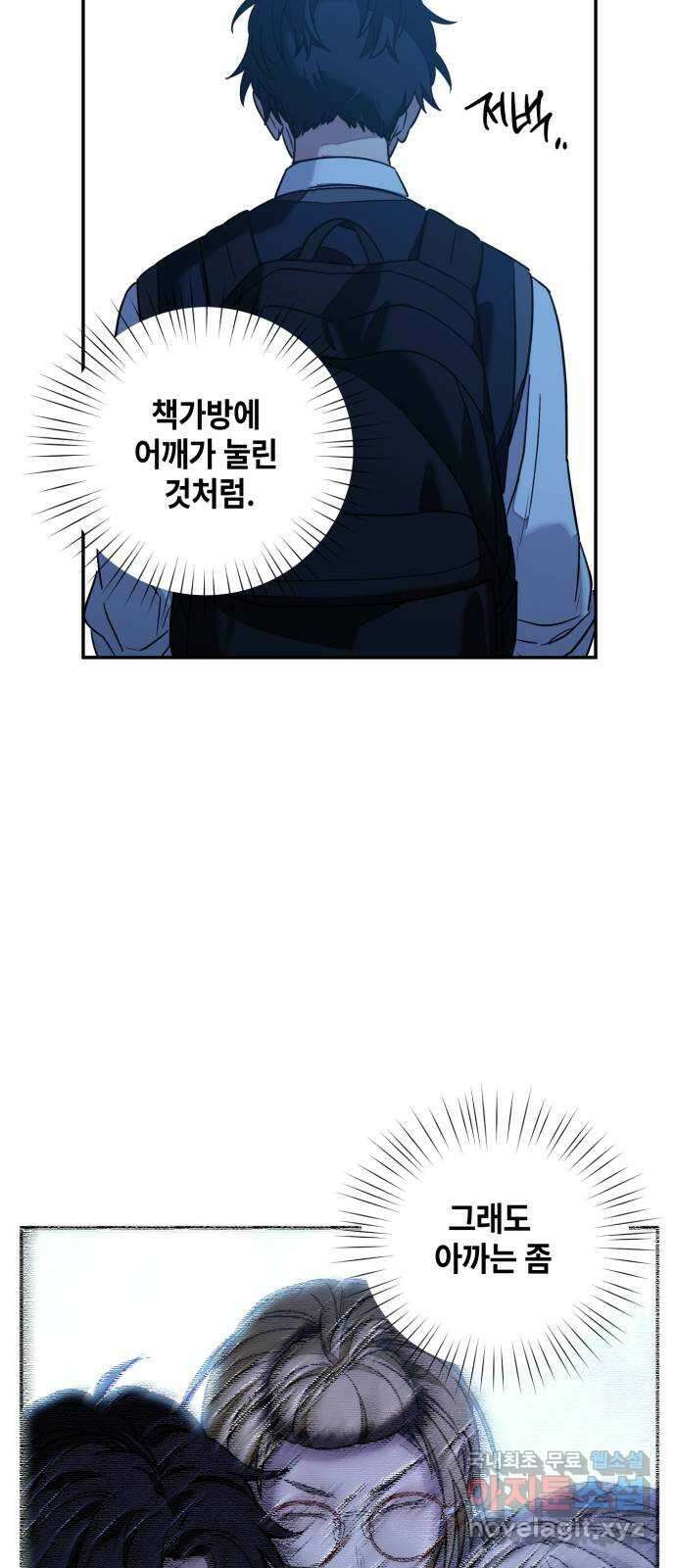 솔그린 11화 86