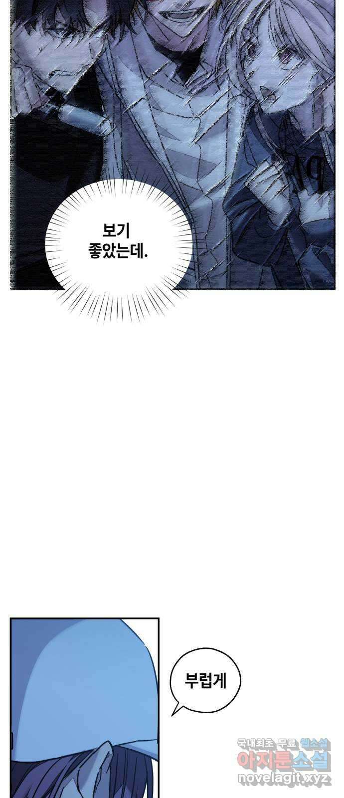 솔그린 11화 87