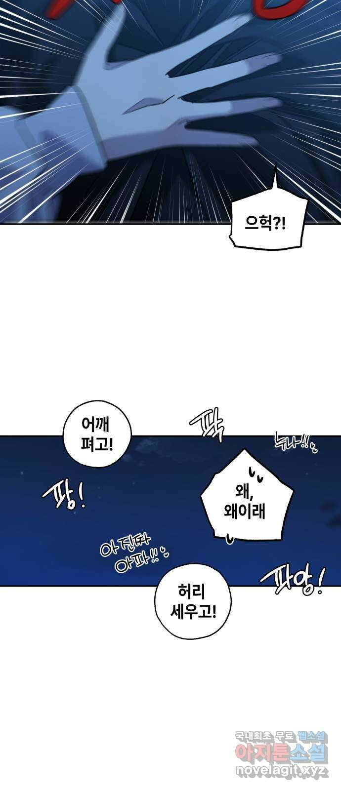 솔그린 11화 89