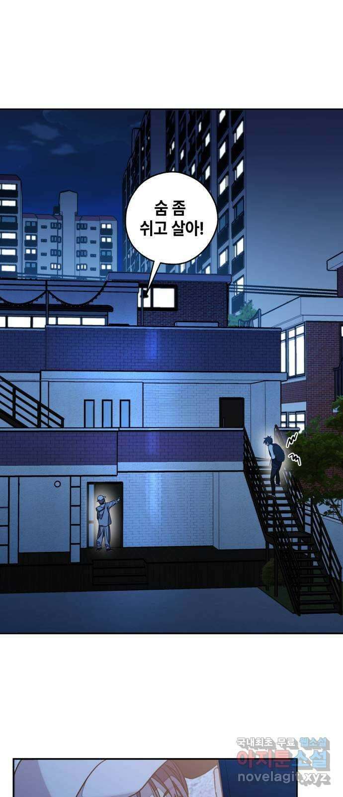 솔그린 11화 90