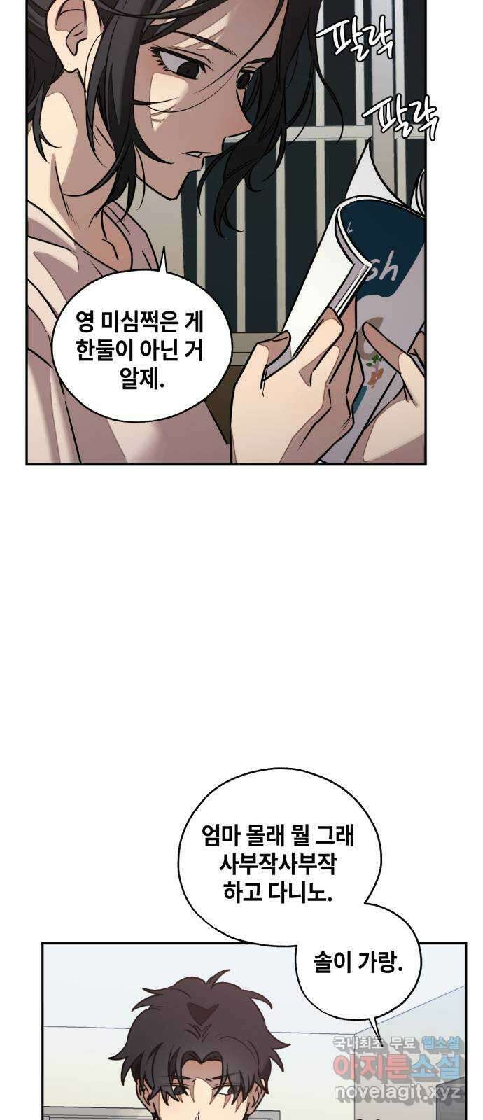 솔그린 11화 93