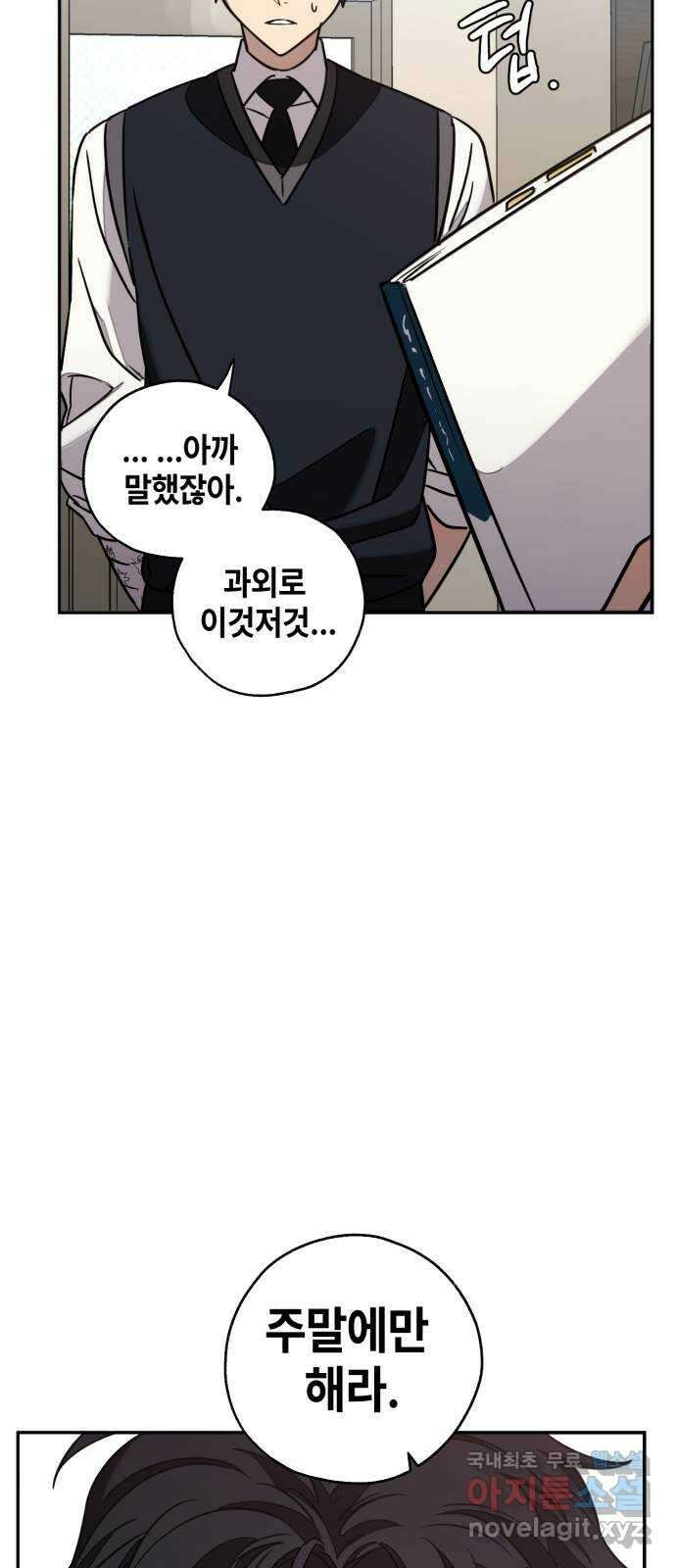 솔그린 11화 94
