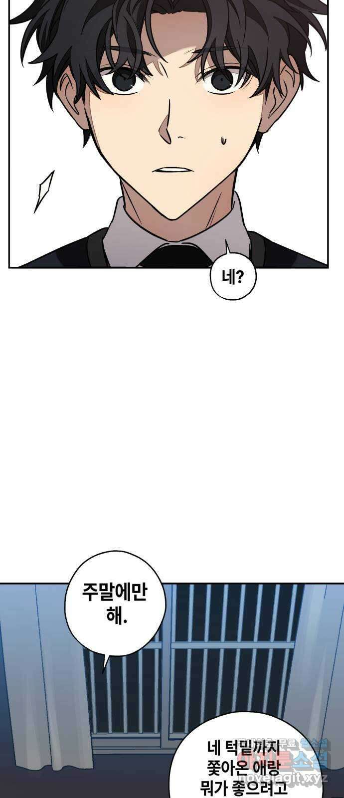 솔그린 11화 95