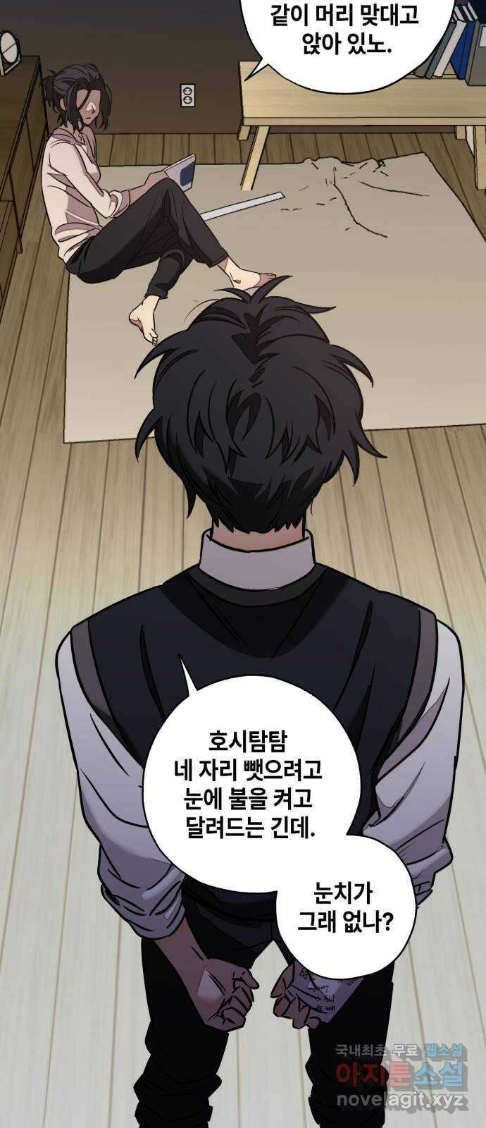 솔그린 11화 96