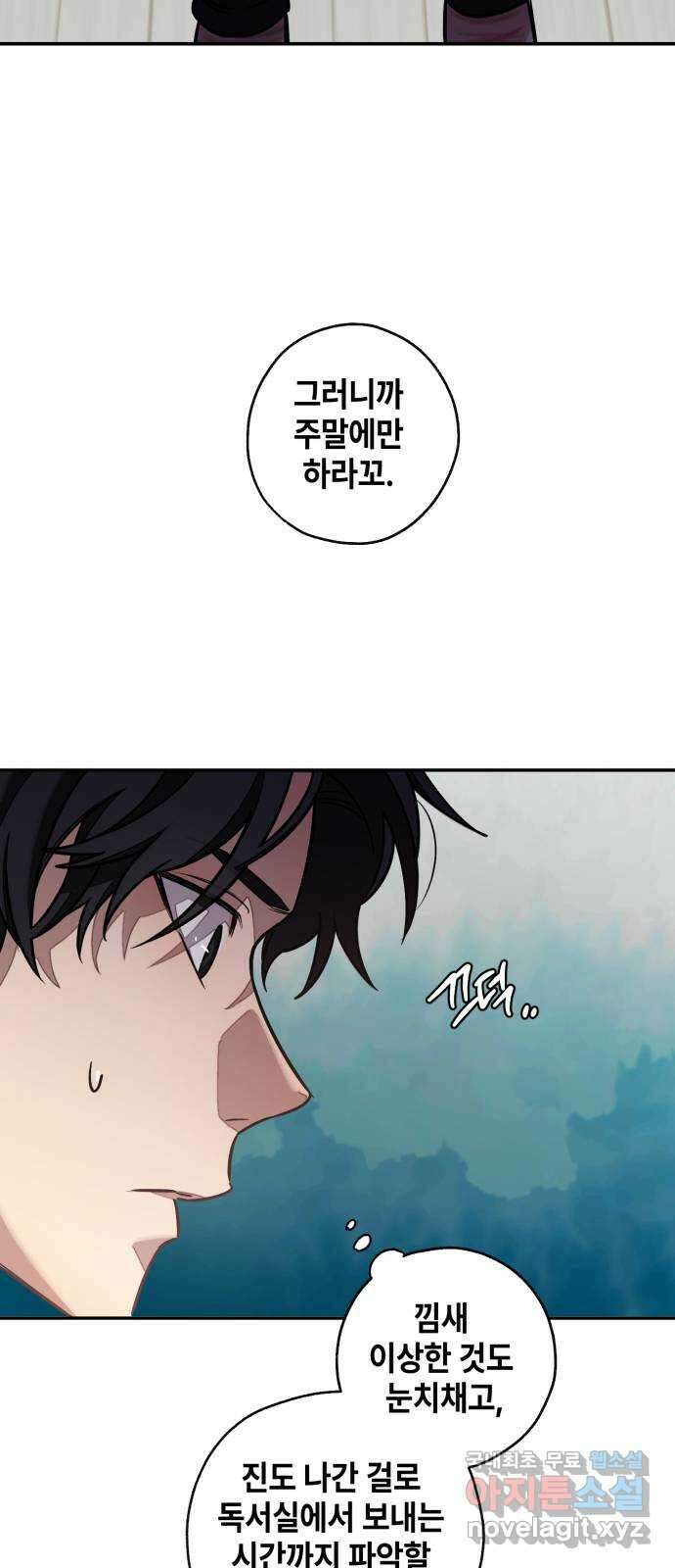 솔그린 11화 97