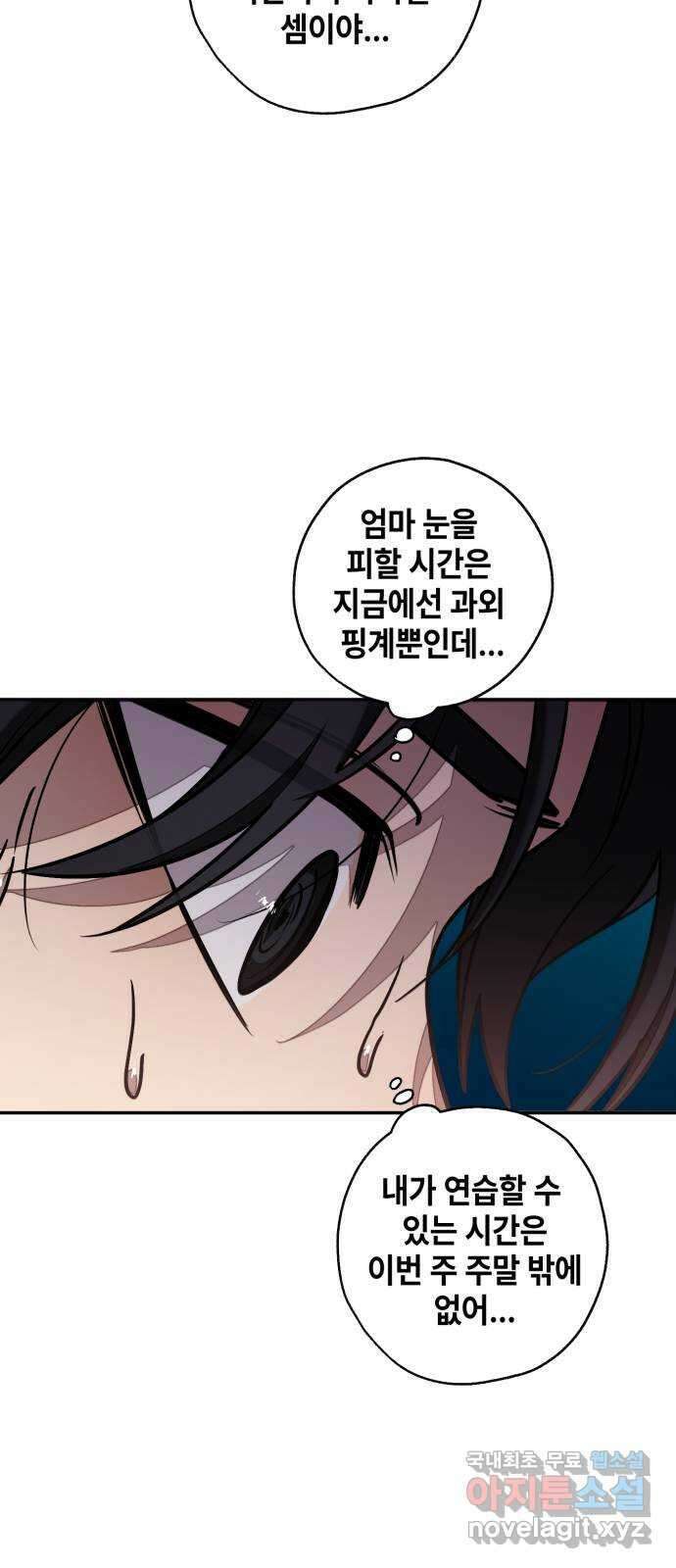 솔그린 11화 98