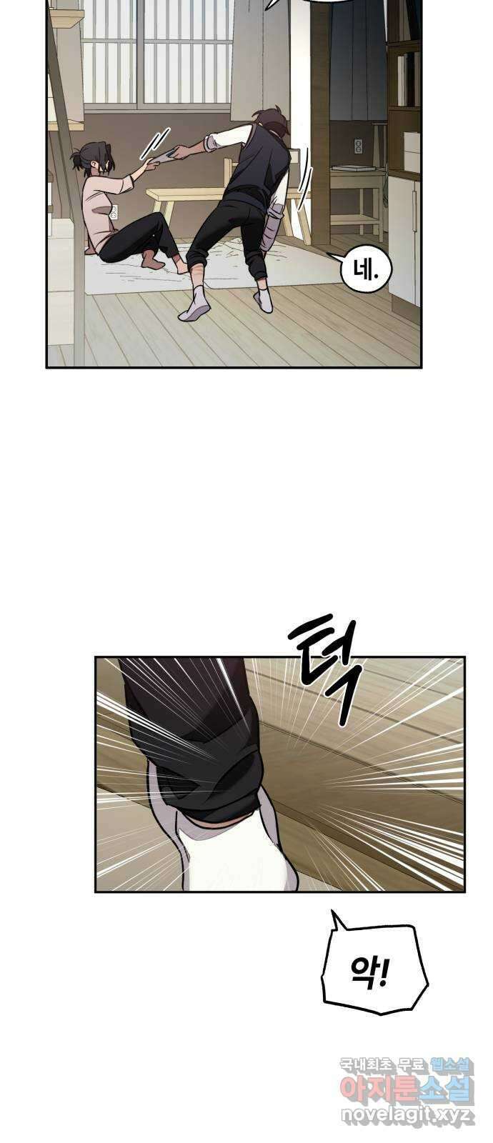 솔그린 11화 100
