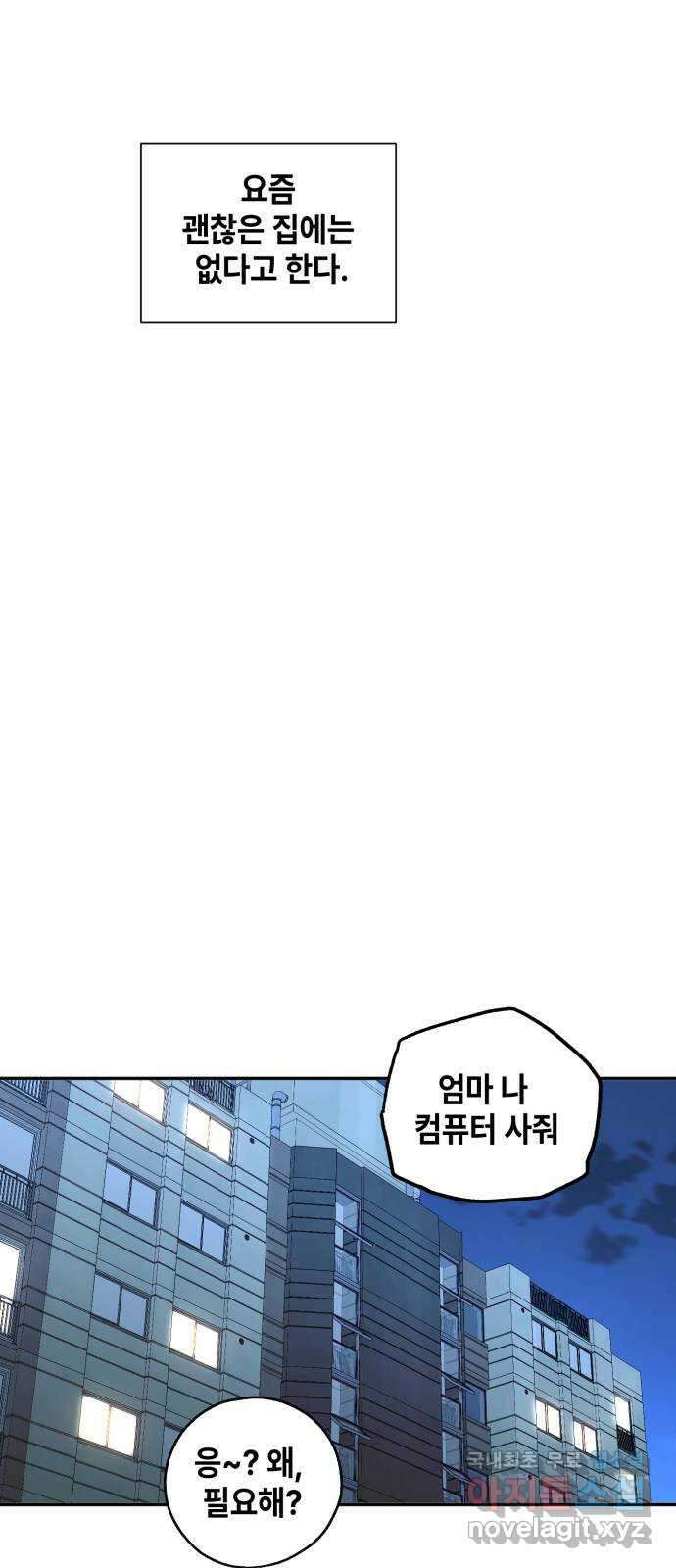 솔그린 11화 103