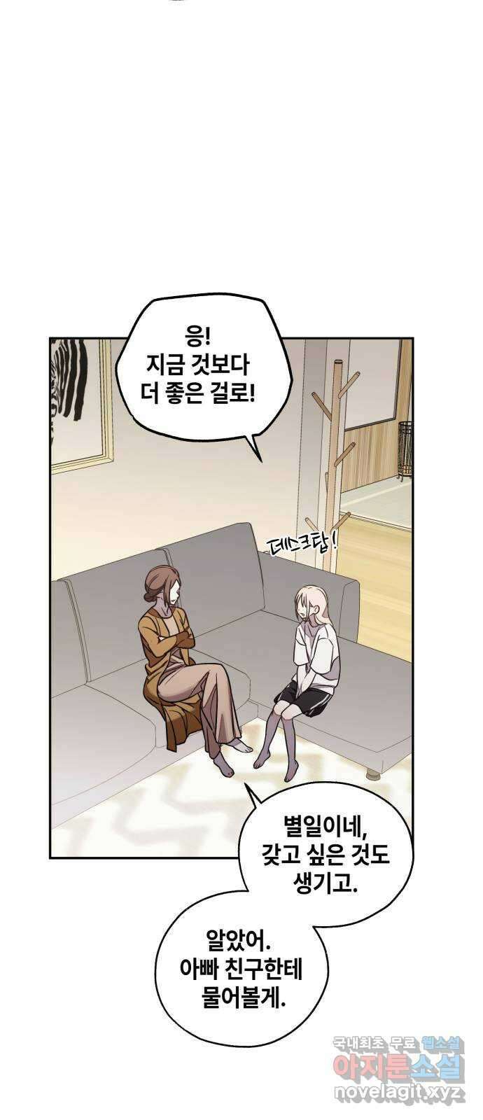 솔그린 11화 104