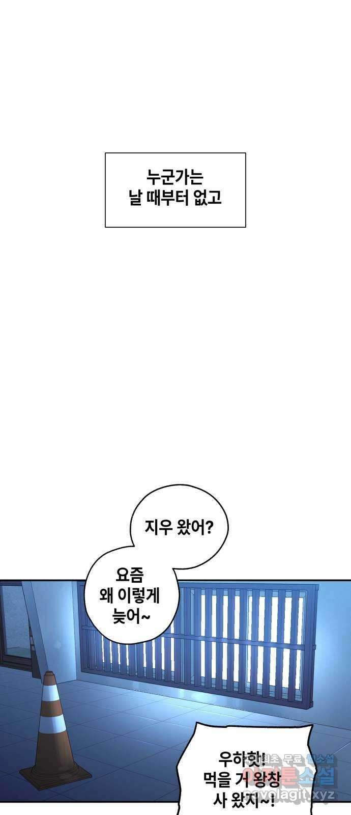 솔그린 11화 105