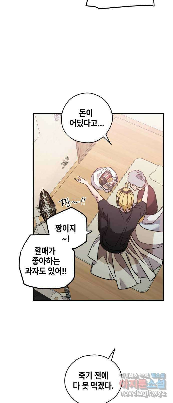 솔그린 11화 106
