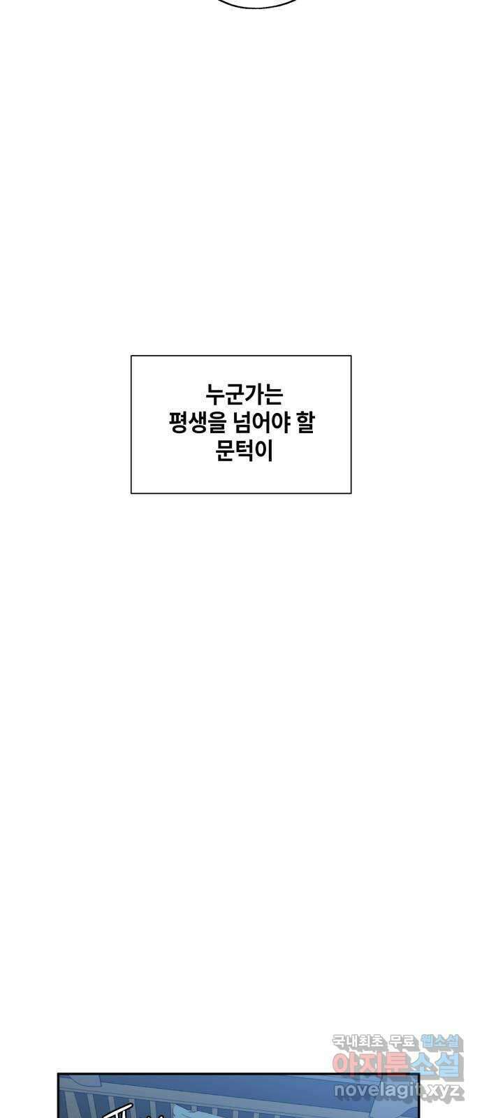 솔그린 11화 107