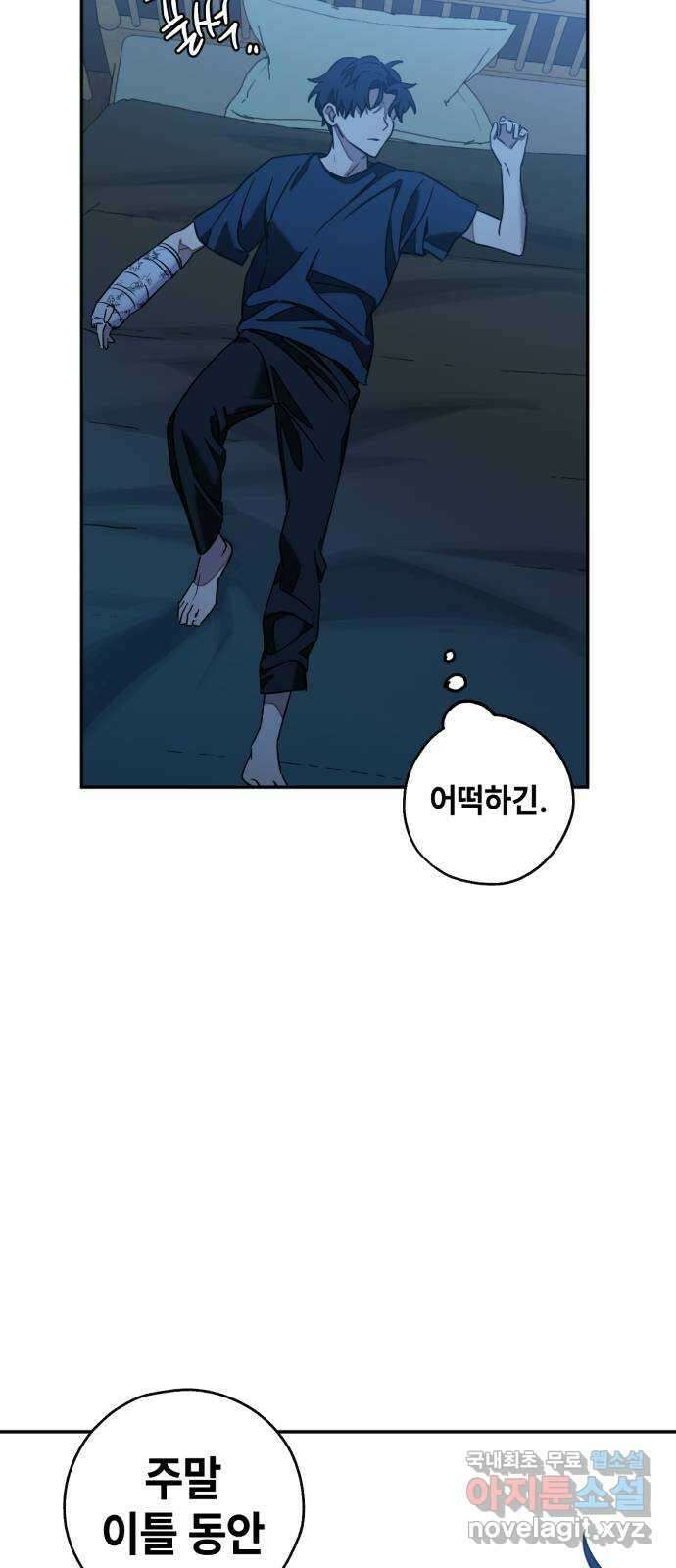 솔그린 11화 108