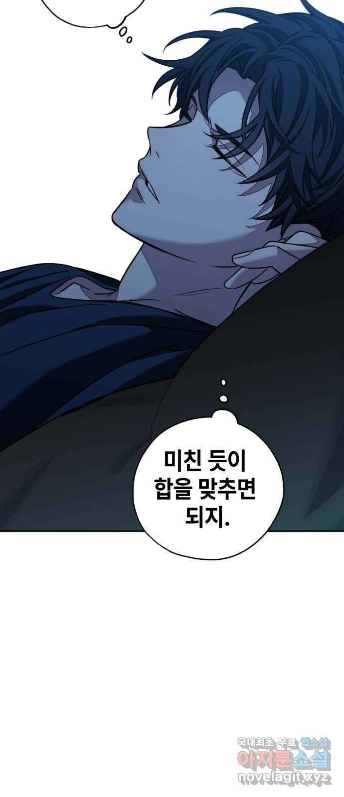 솔그린 11화 109