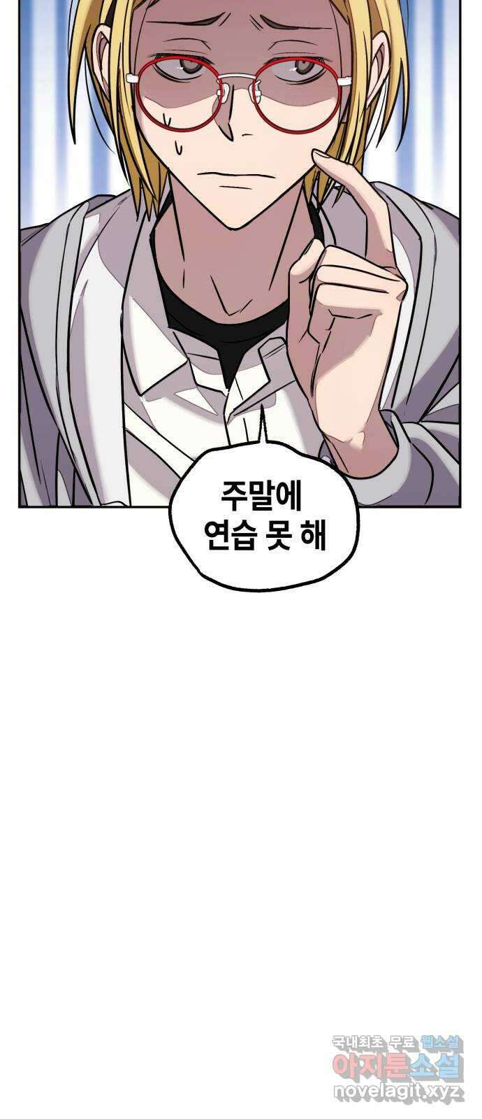 솔그린 11화 111