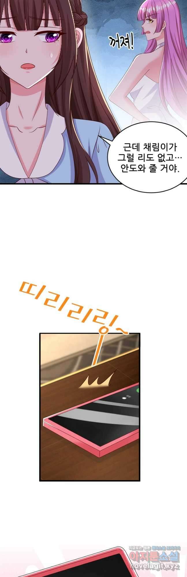 대표님 꼭 안아주세요 214화 3