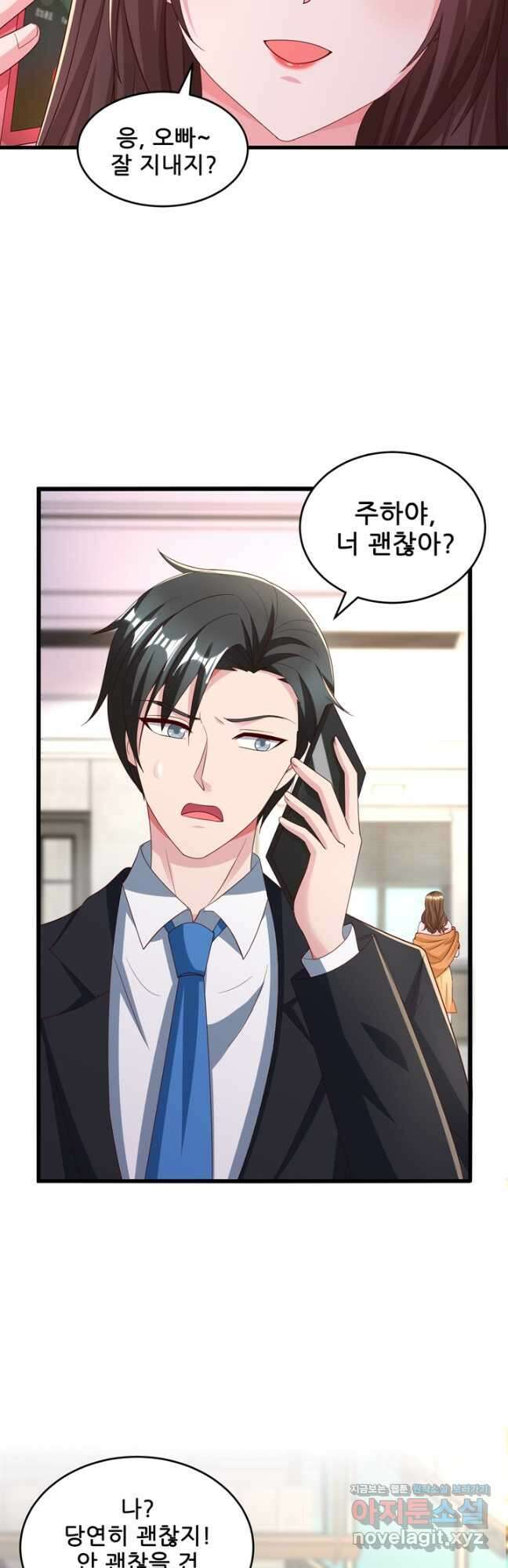 대표님 꼭 안아주세요 214화 5