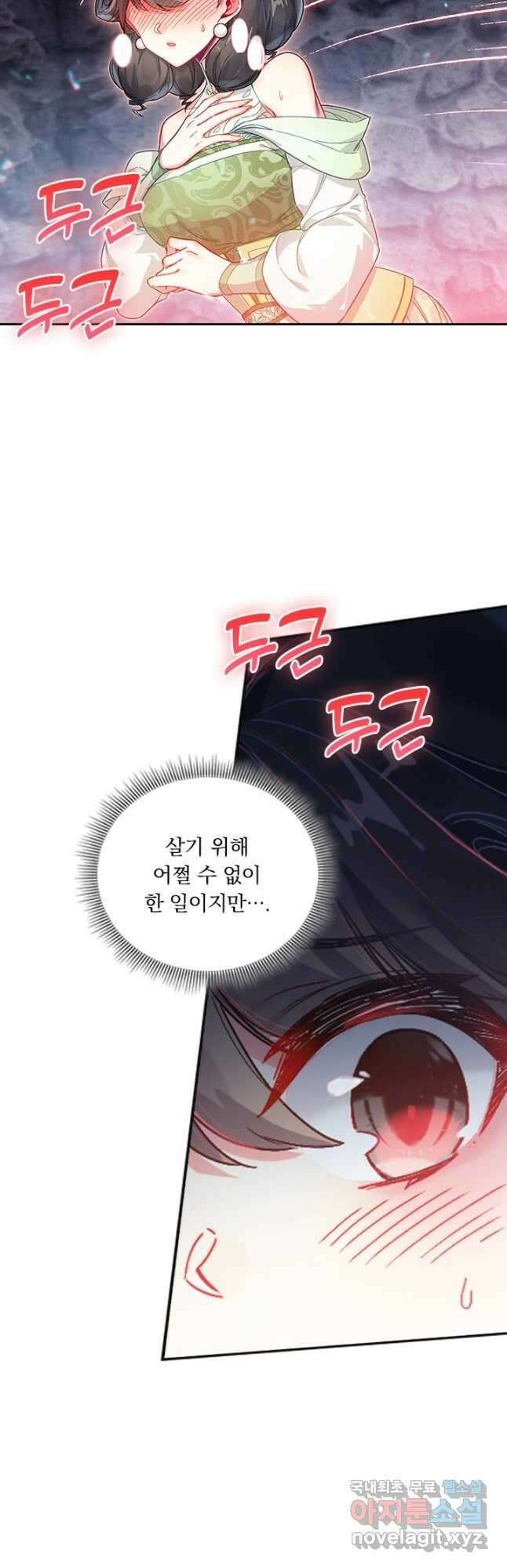 학사신공 283화 2