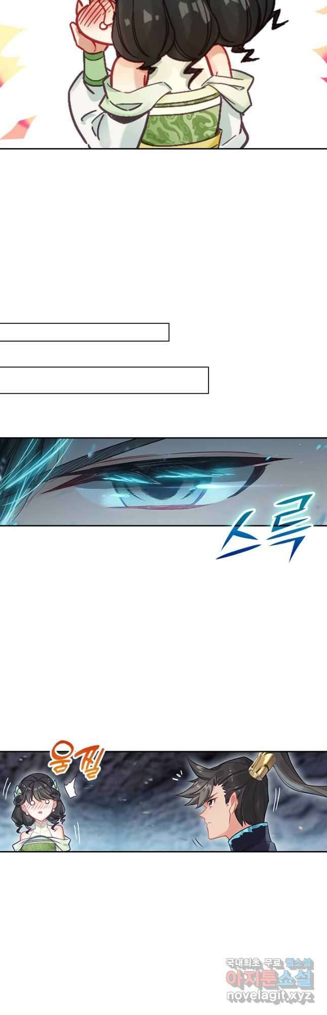 학사신공 283화 5