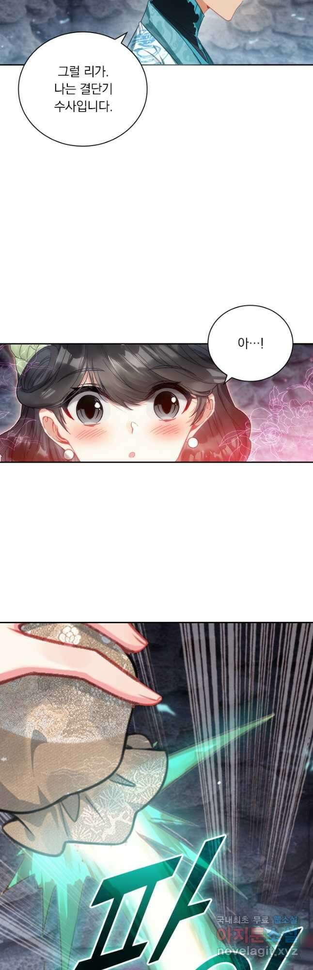 학사신공 283화 9