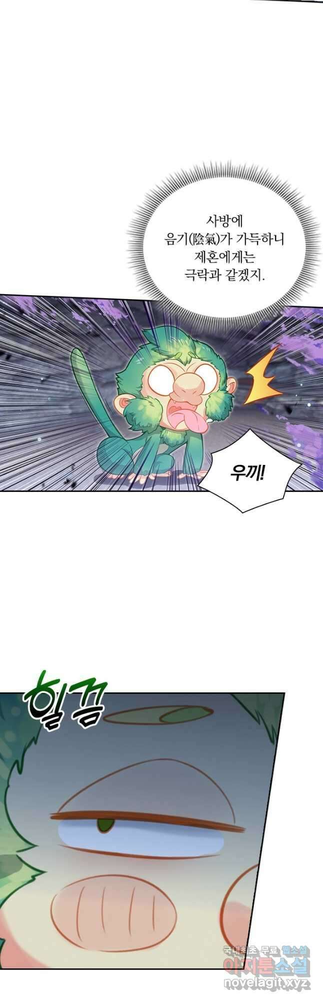 학사신공 283화 12