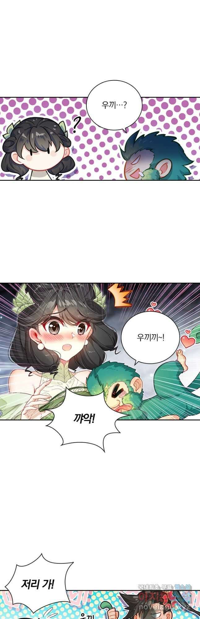 학사신공 283화 13
