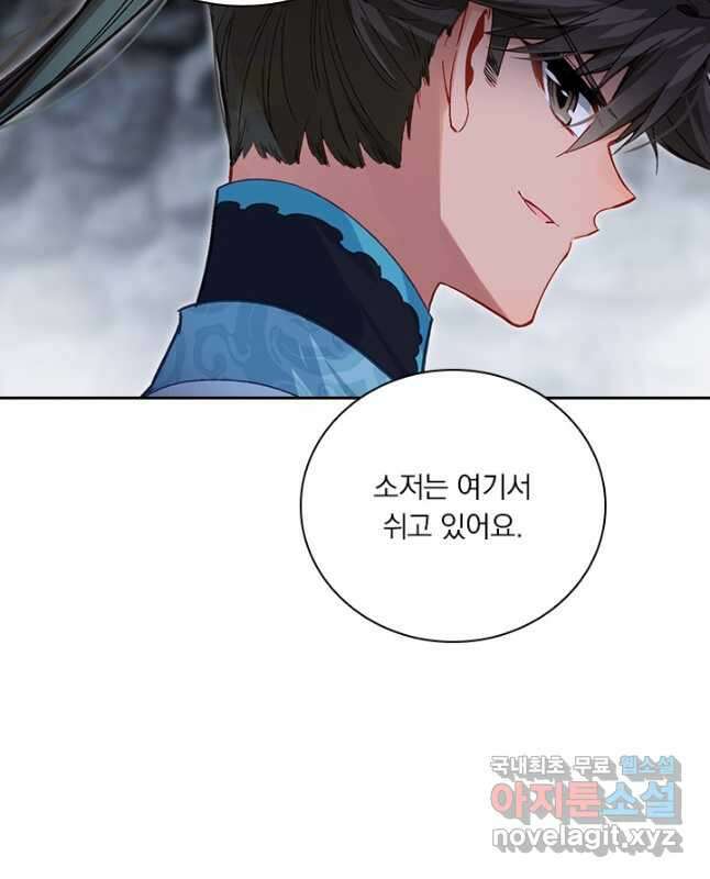 학사신공 283화 15