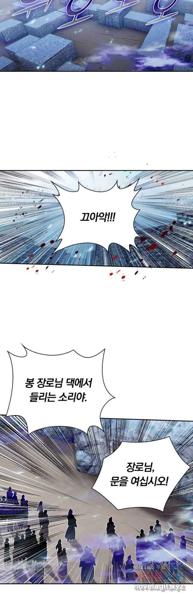 학사신공 283화 17