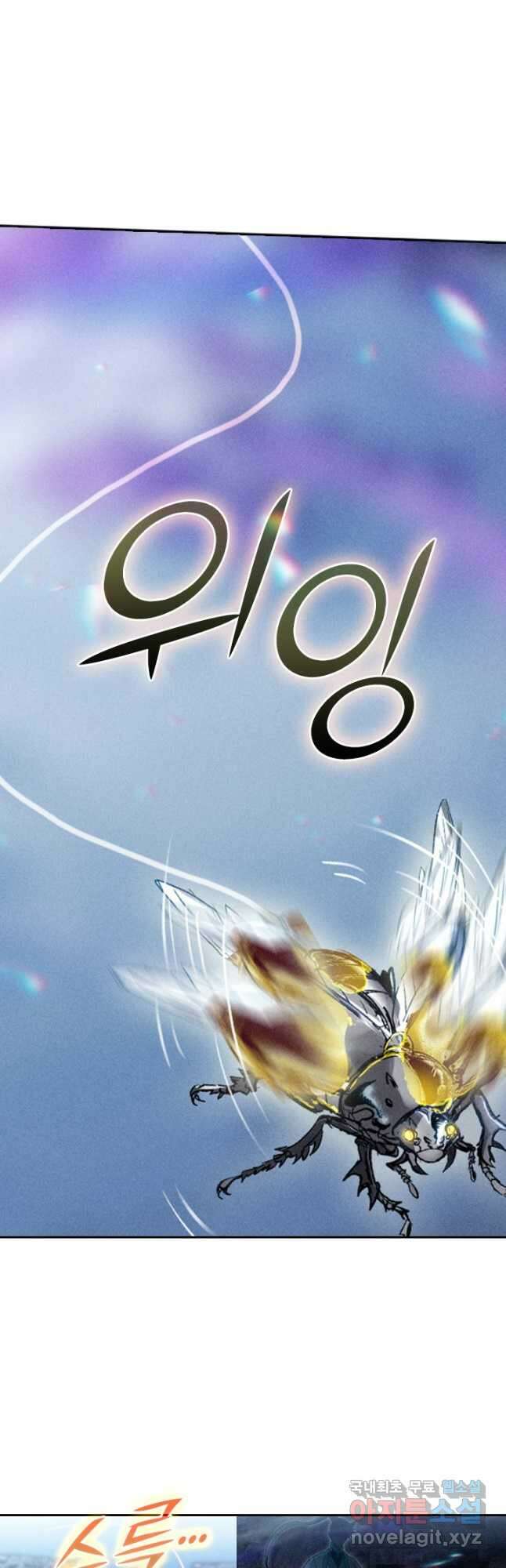 학사신공 283화 18