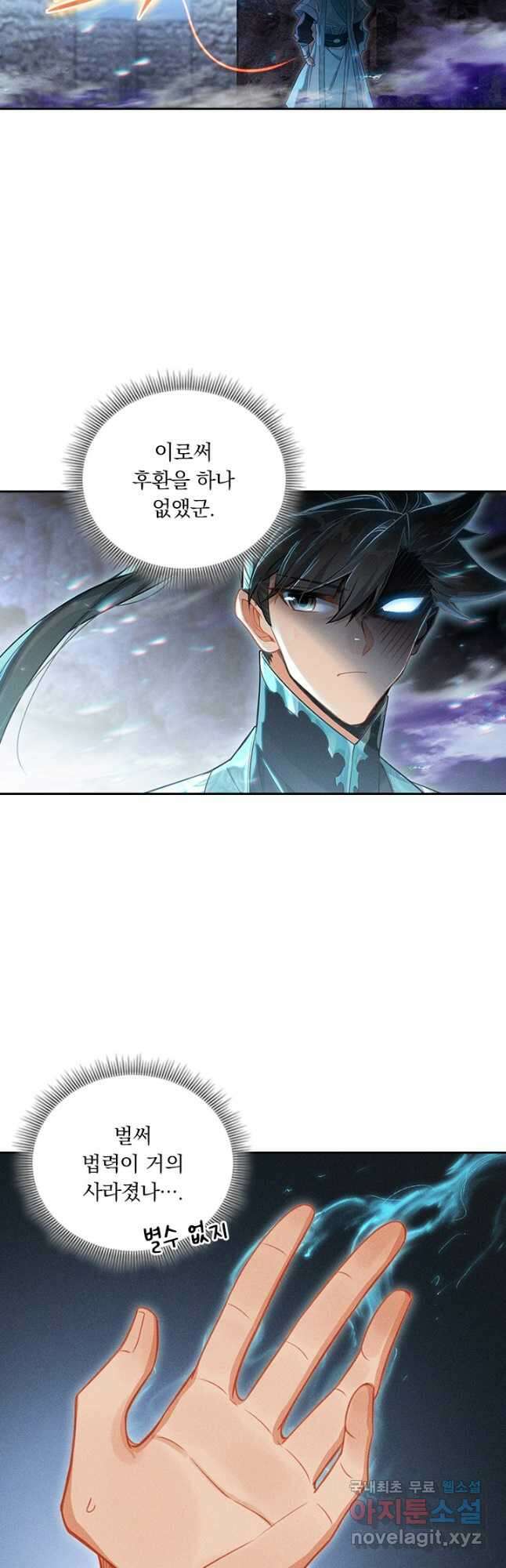 학사신공 283화 19