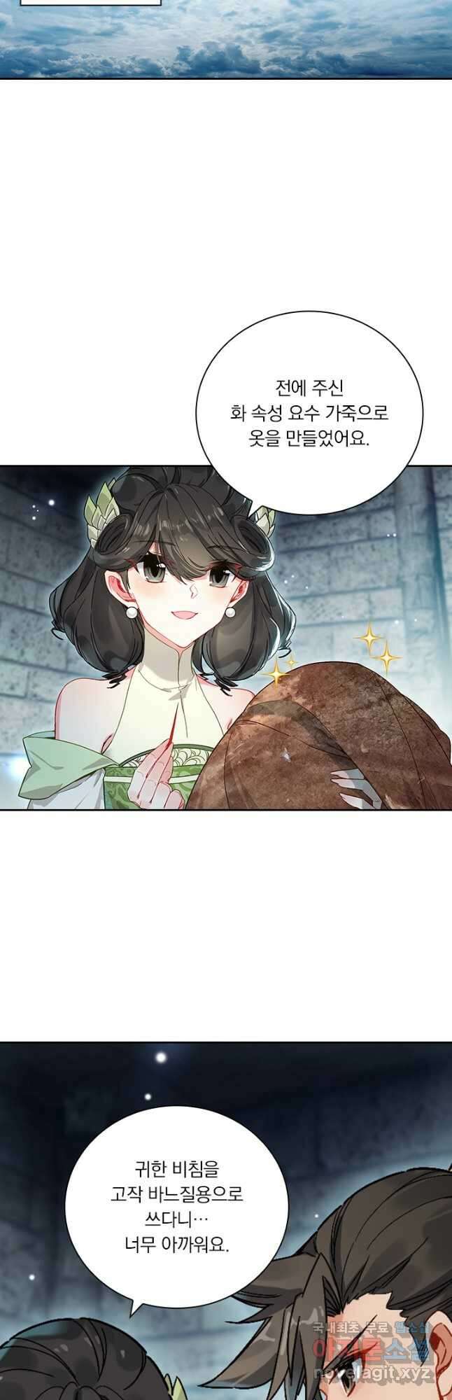 학사신공 283화 21