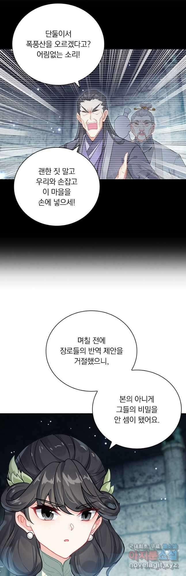 학사신공 283화 23