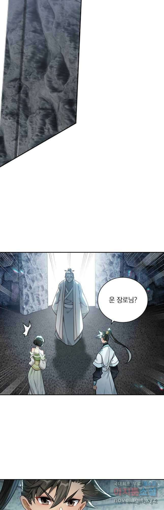 학사신공 283화 26