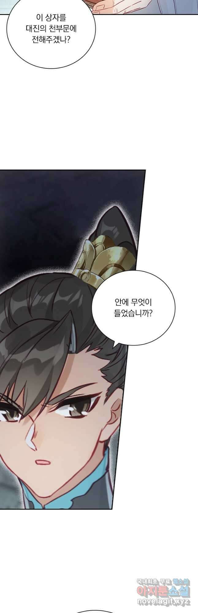 학사신공 283화 28