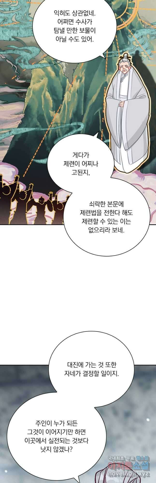 학사신공 283화 32