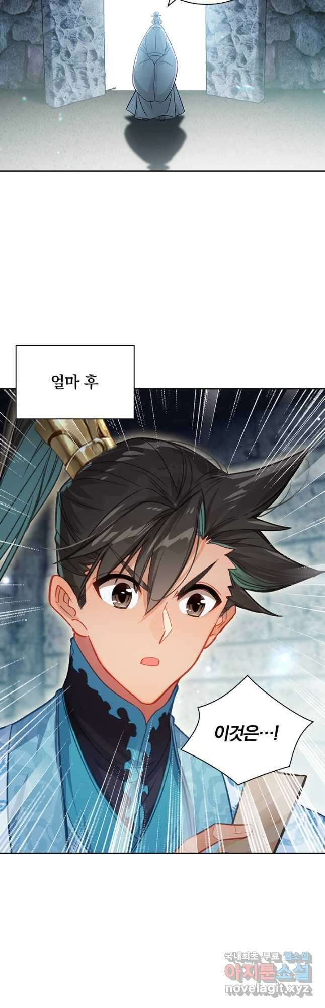 학사신공 283화 35