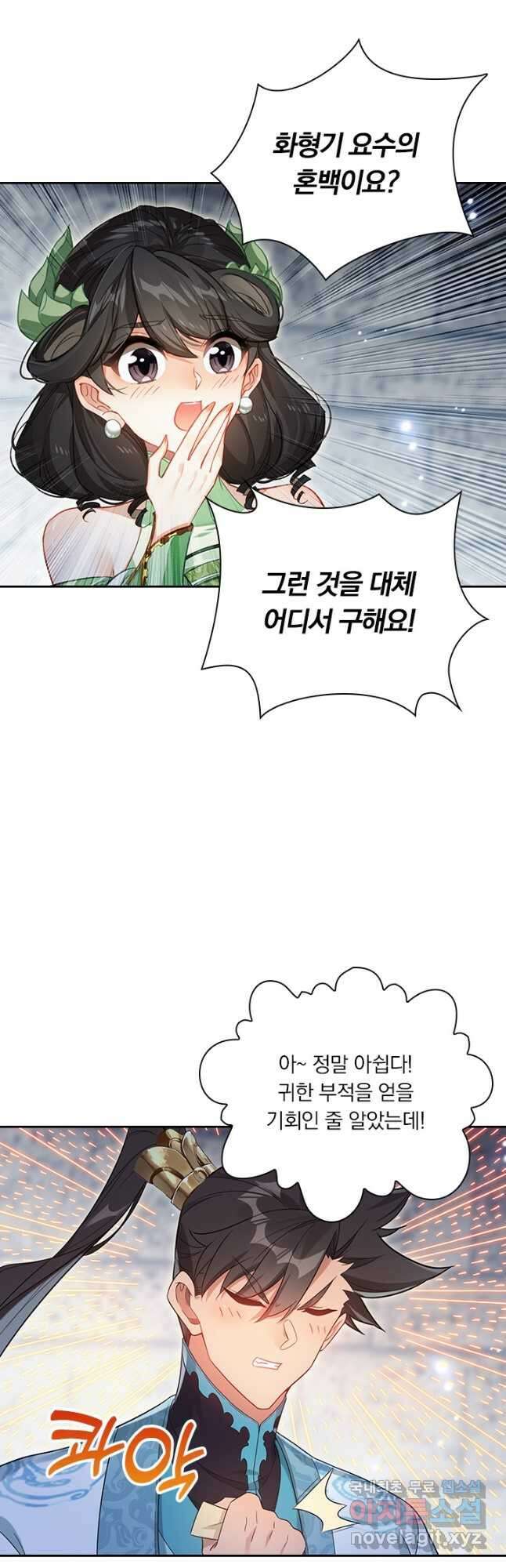 학사신공 283화 37