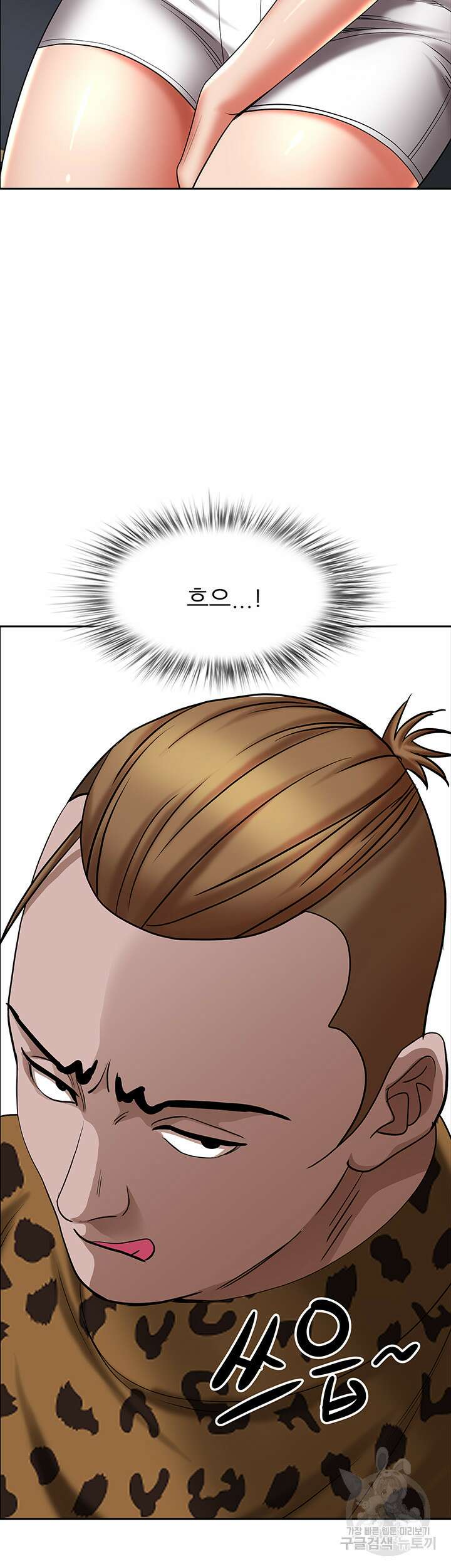 유부녀(탑툰) 71화 2
