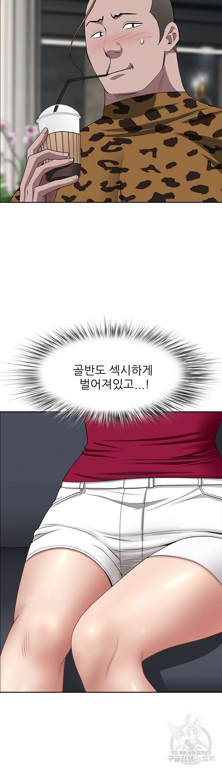 유부녀(탑툰) 71화 7