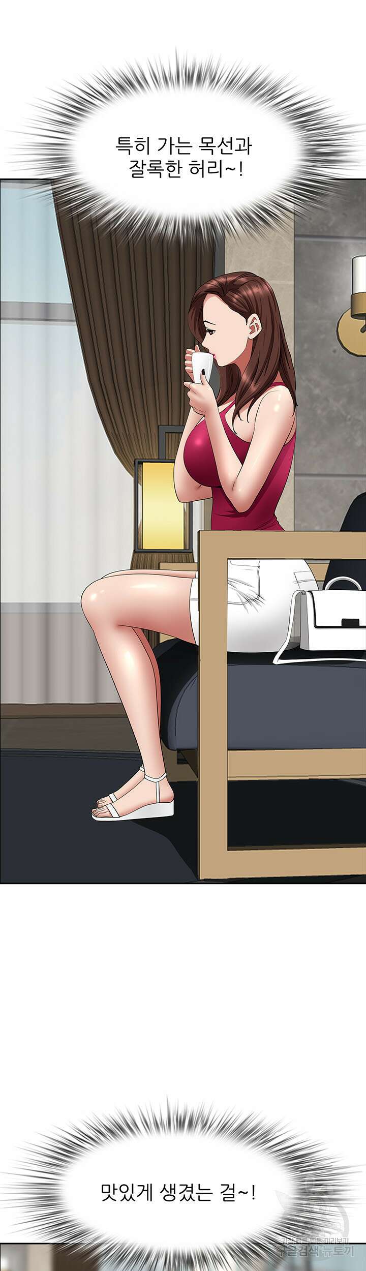 유부녀(탑툰) 71화 9
