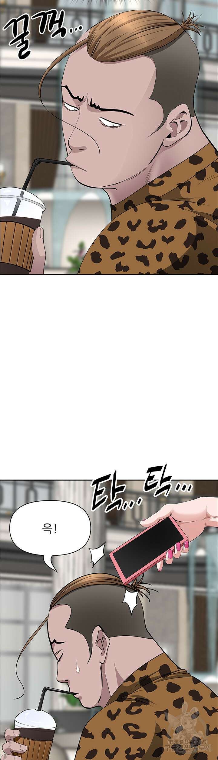 유부녀(탑툰) 71화 10