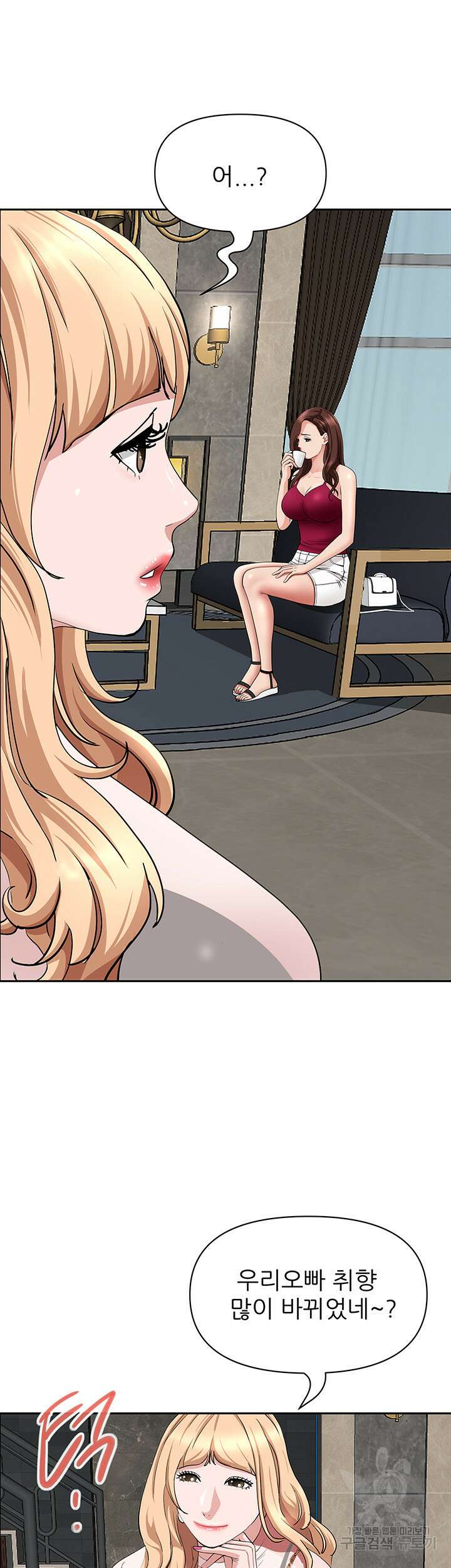 유부녀(탑툰) 71화 14