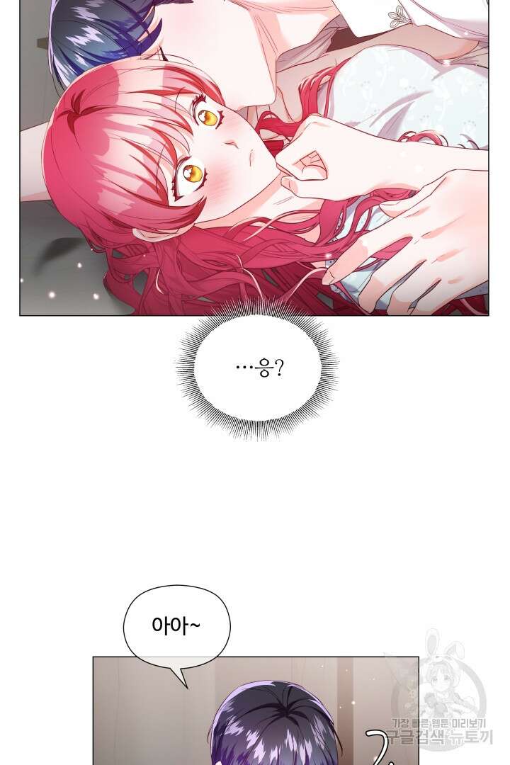엑스트라는 과도한 집착을 사절합니다 97화 7