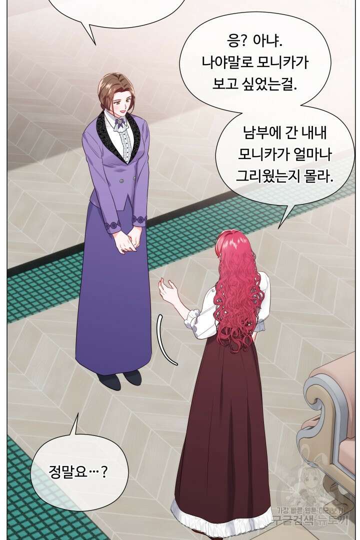 엑스트라는 과도한 집착을 사절합니다 97화 26