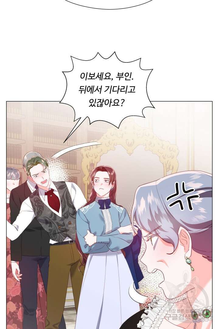 엑스트라는 과도한 집착을 사절합니다 97화 46