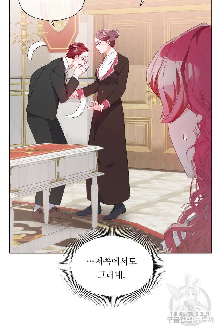엑스트라는 과도한 집착을 사절합니다 97화 49