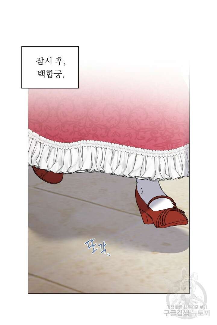 엑스트라는 과도한 집착을 사절합니다 97화 55