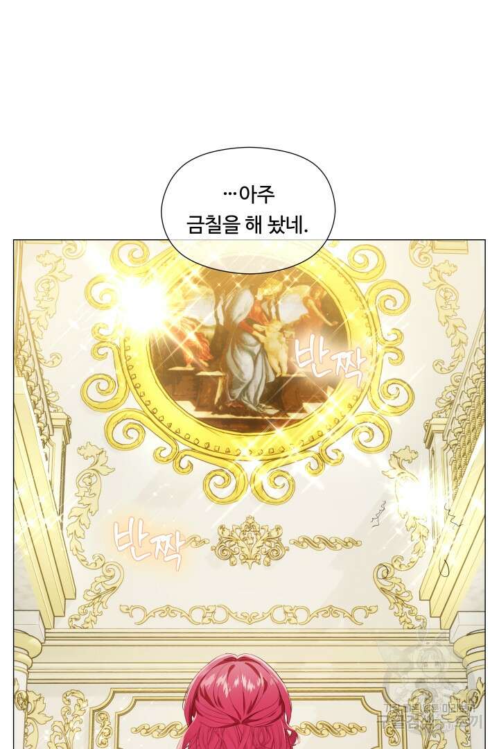 엑스트라는 과도한 집착을 사절합니다 97화 56