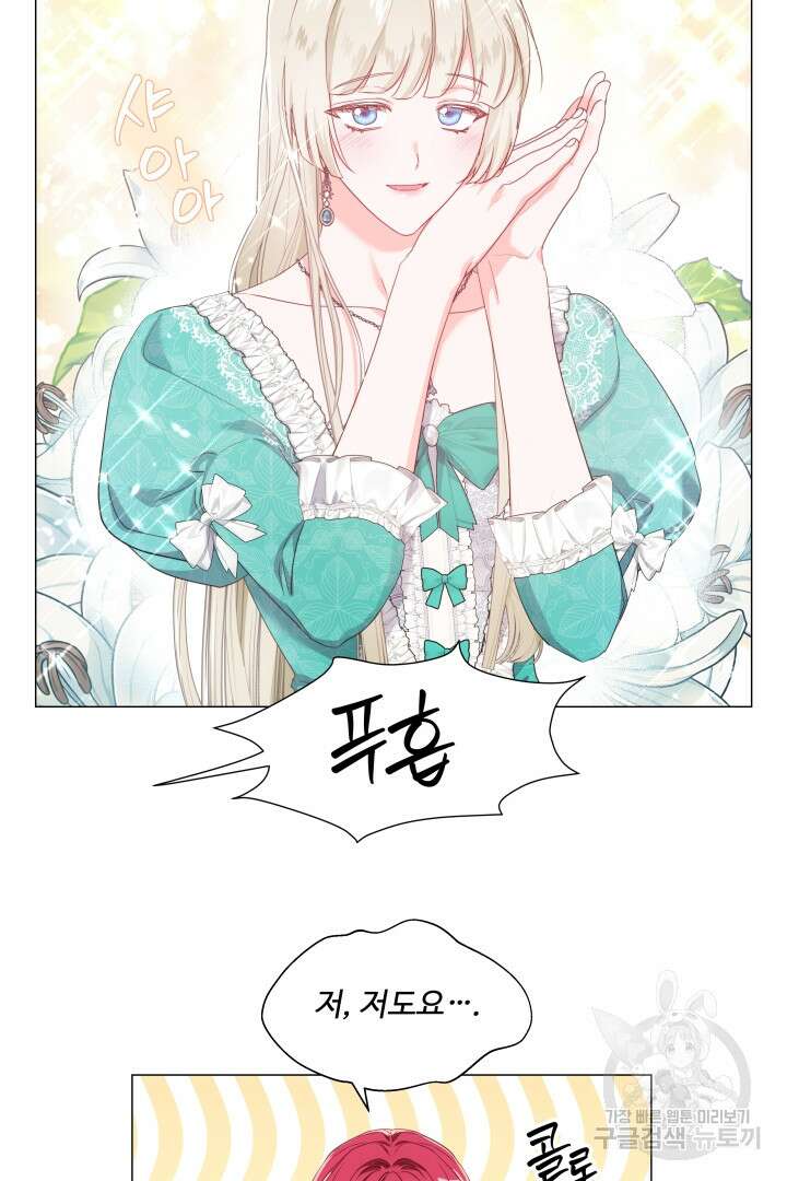 엑스트라는 과도한 집착을 사절합니다 97화 65