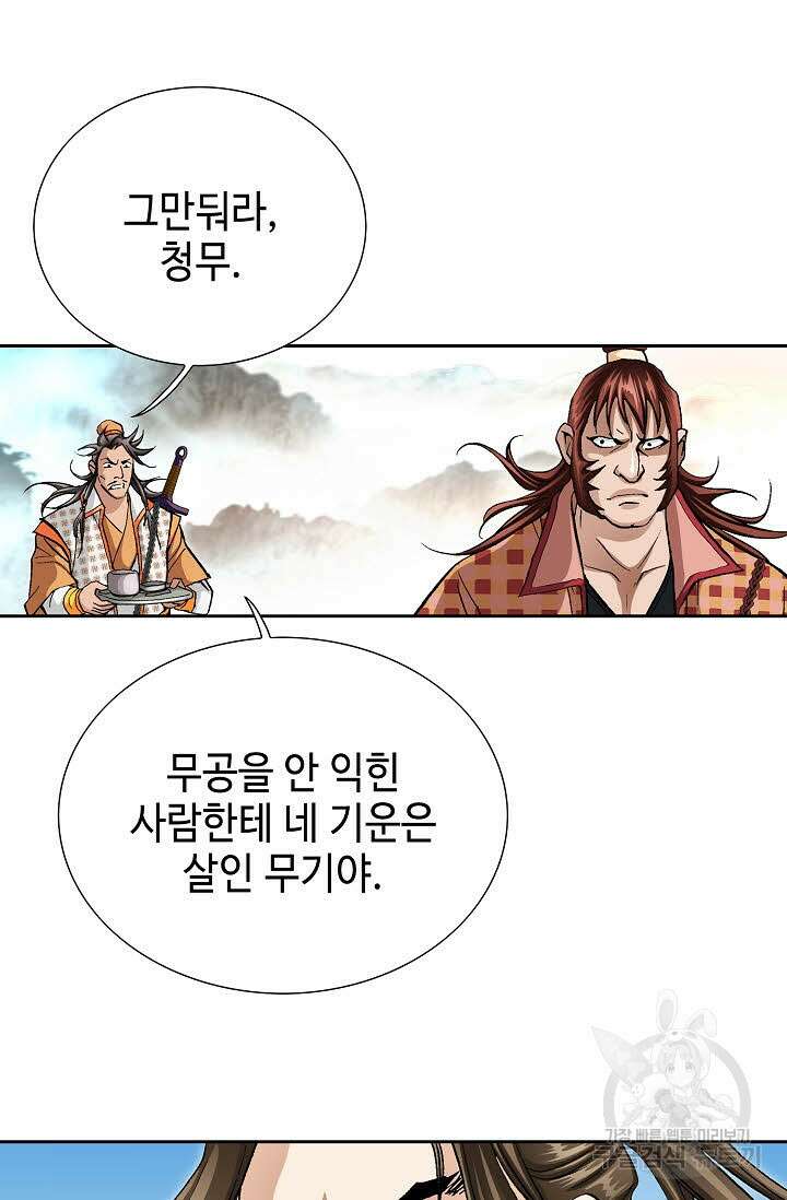 퇴마축귀 39화 6